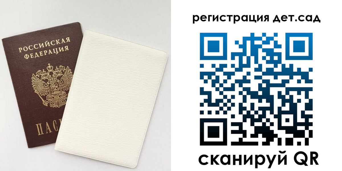 временная регистрация собственник в Балаково