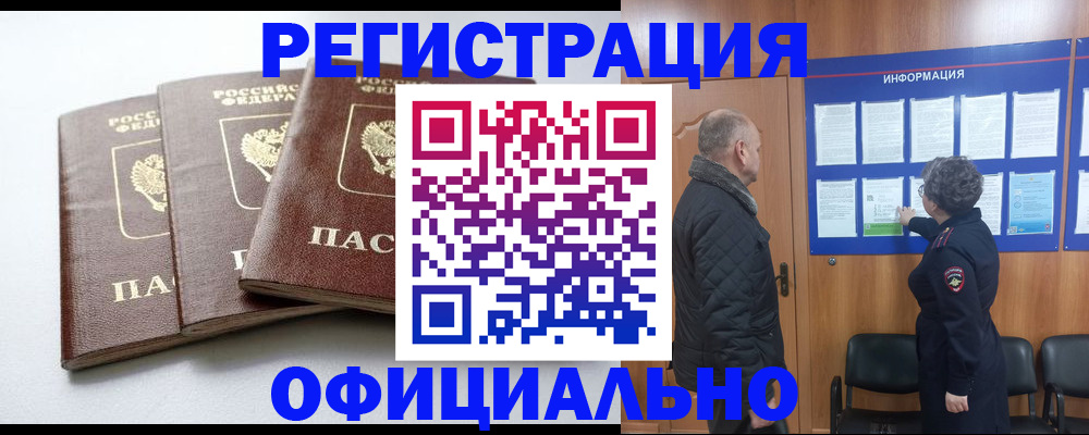 найти адрес прописки в Балаково