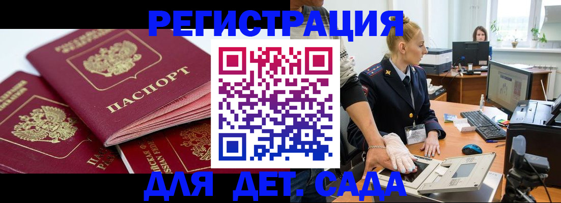 прописка для кредита в Балаково